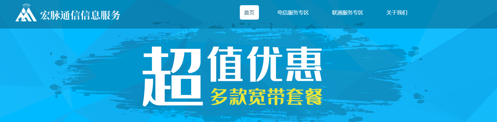 中国电信融合“千兆宽带﹢全屋WiFi﹢天翼高清﹢智家应用”